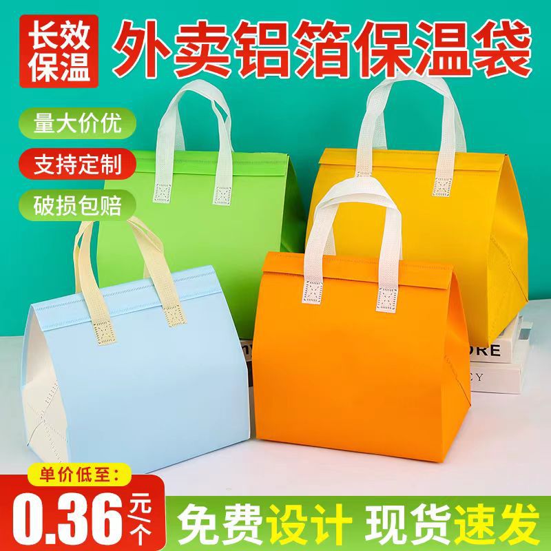 无纺布保温袋外卖专用铝箔包装餐饮商用冬季手提一次性打包袋定制