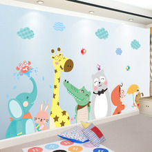 3d立体墙贴卡通贴纸儿童房幼儿园环创开学了教室墙面装饰墙纸自粘