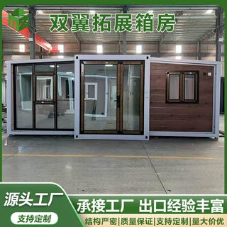 跨境旅游景点民宿双翼折叠拓展房可拆卸移动住人房屋活动集装箱房