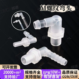 其他管件;弯头;异径管