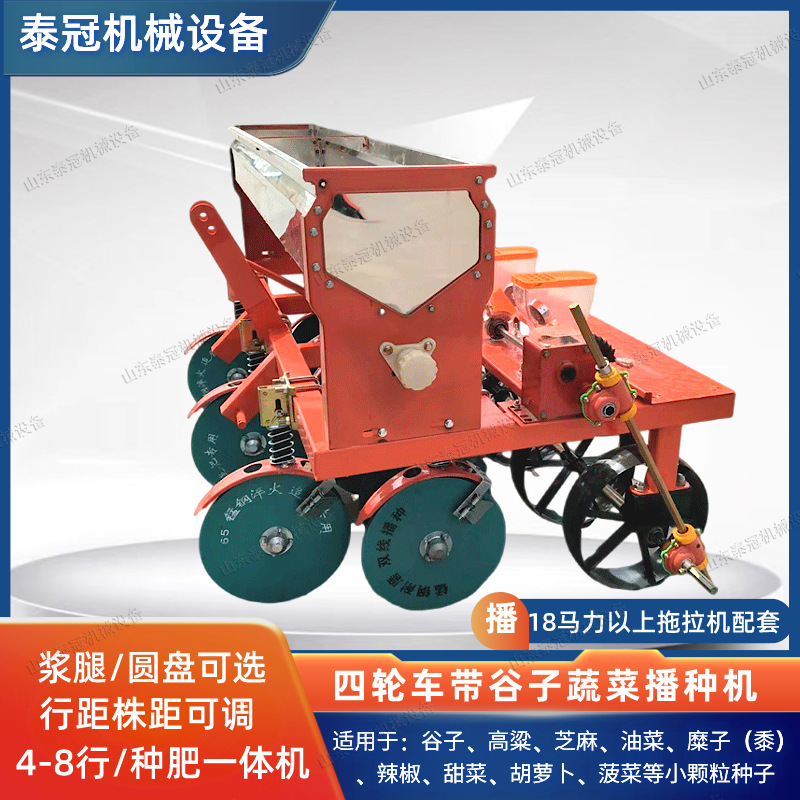 新款谷子播种机桨腿圆盘款 四轮车带蔬菜高粱油菜 苜蓿草种植机