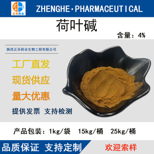 ���~�|4% 475-83-2���~��ȡ�� hplc�����S�~��Ҏ��2%-98%�S�ҬF؛