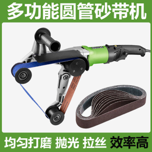 Round Tube Drawing Machine Electric Belt Machine Small Bending Tube Stainless Steel Metal Grinding and Polishing Machine Steel Pipe Outer Rust Removal