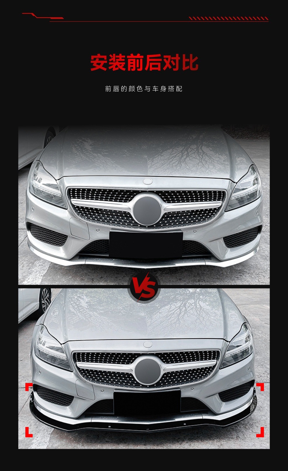 Applicable to 2015-2017 Mercedes-Benz Cls-Class C218 X218 Amg Line Front Spoiler Front Lip Surround Cross-Border Modification