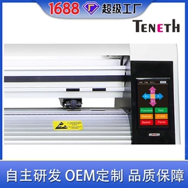 打字机刻字机;打印机配件;模切机