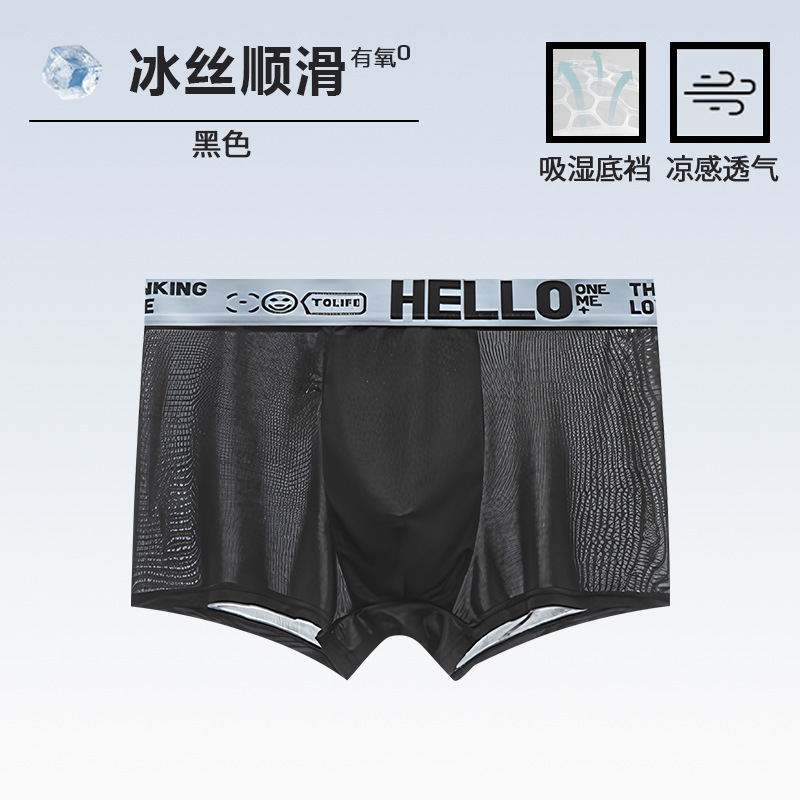 Ropa interior de los hombres de seda de hielo pantalones cortos de boxeador transpirable cómodo antibacteriano grafeno entrepierna fresca de la piel amigable alta elástica hombres