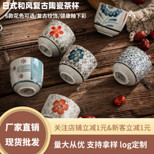 日式和风复古陶瓷茶杯批发釉下手绘创意品茗杯围炉煮茶适用直口杯