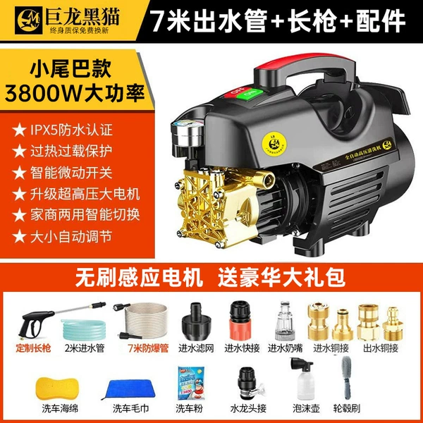 Brushless induction copper engine, explosion-proof long gun, set, 3800W, 7m