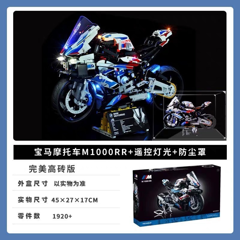 国境を越えた互換性のあるレゴ 42130 ビルディングブロック BMW M1000RR オートバイ大型モデル組み立ておもちゃ|undefined