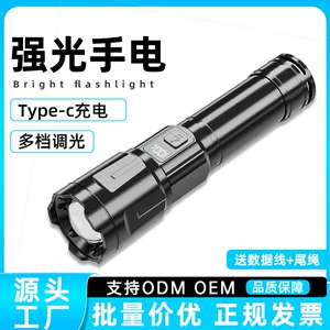 Jingzhong Shield Strong Light Flashlight Rechargeable Outdoor Ultra-Bright Long-Range 500m Multi-Functional Waterproof with Digital Display for Home Use