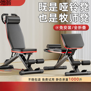 Dumbbell Bench Household Men's Sit-Up Multifunctional Fitness Equipment Auxiliary Indoor Foldable Bird Fitness Chair