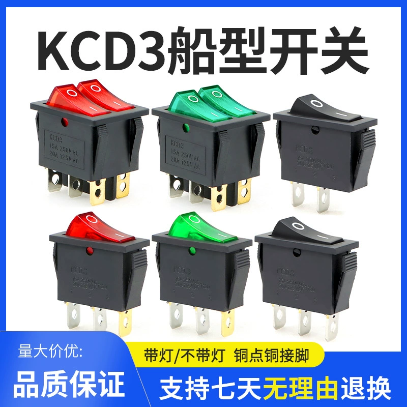 Переключатель судового типа Kd3 6 Аксессуары для переключателя электрической плиты двухзубчатая Кнопка с подсветкой многофункциональный переключатель ВОК