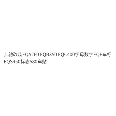 and letter-number decals, 580 — Car logo
