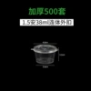 TD round 1.5A 38ml 500 sets