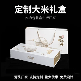 纸盒;农副产品礼品包装;其他礼品包装