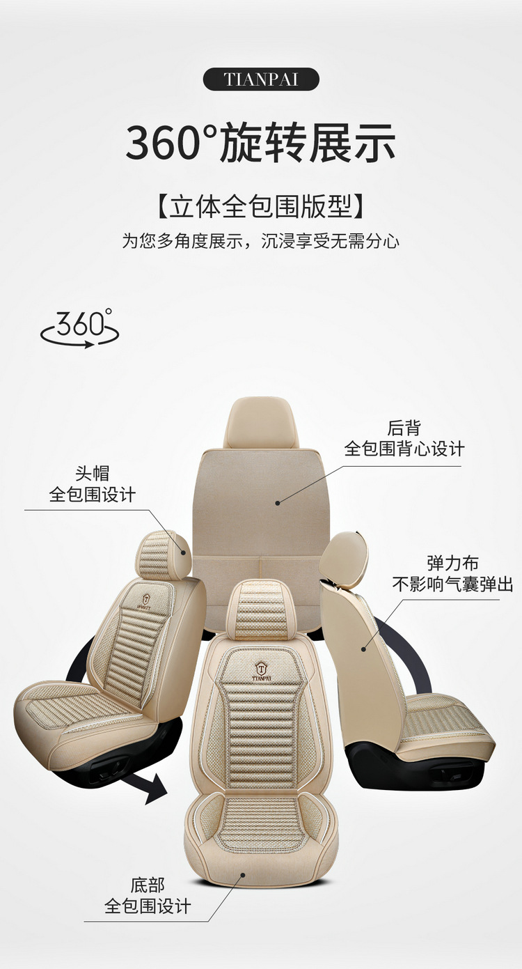 Car Seat Cushion, Universal for All Seasons, New Linen Fabric Seat Cover, Fully Enclosed Special Seat Cushion, Summer Breathable Seat Cover