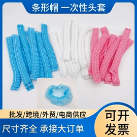无纺布帽;一次性鞋套;其他数码配件