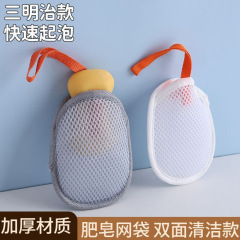 三明治网布肥皂袋起泡网网纱打泡洗衣皂袋搓澡巾网兜放碎香皂神器