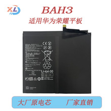 �m���A��MatePadƽ��HB28D8C8ECW-12늳ؘsҫBAH3ԭ�оAL00 AN10