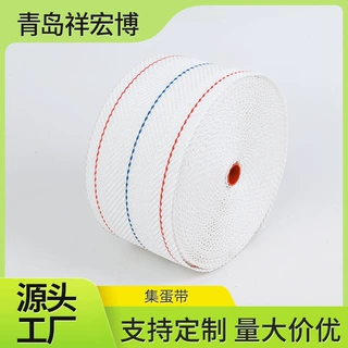 批发输送机用集蛋带输蛋配件输送收蛋带聚丙烯捡蛋带防滑带