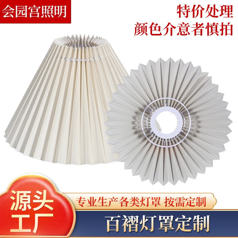 In-Stock Special Price Kd Bedside Lamp Lampshade Led Pleated Night Light Shell Cover Cross-Border Hotel Home Desk Lamp Lampshade