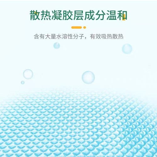 Haishi Hainuo general antipyretic patch for children and adults 4 pieces BK13