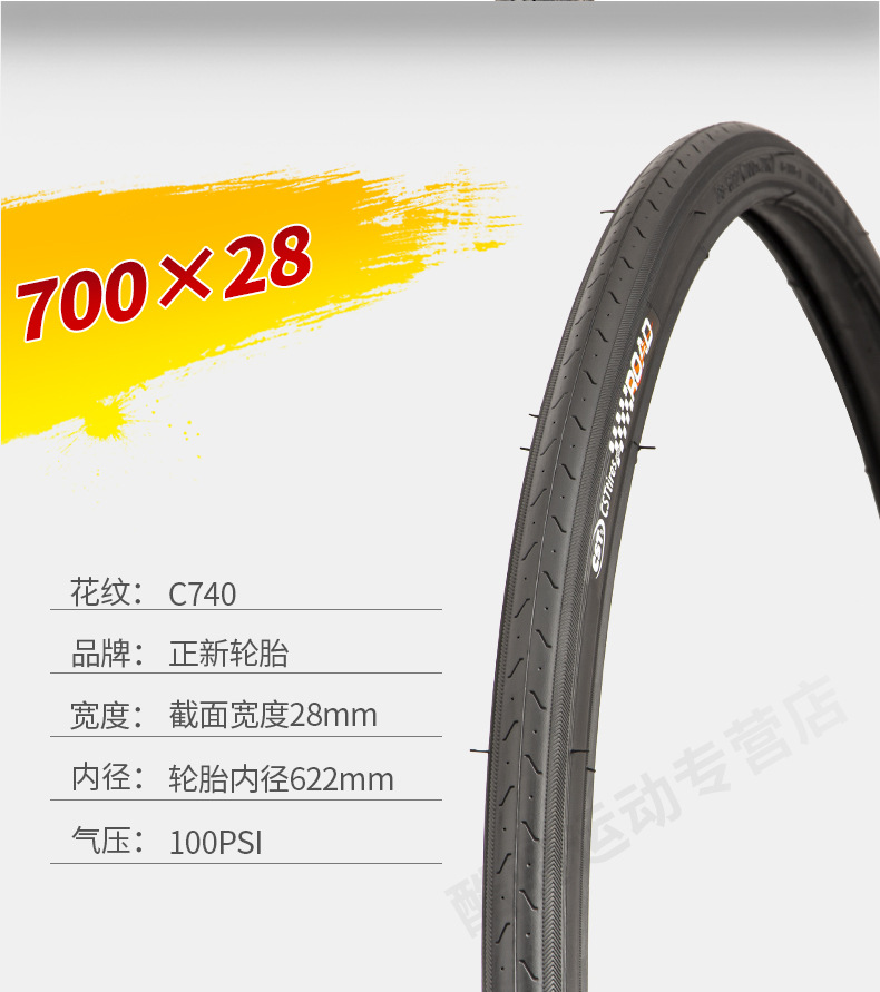 Suitable for Zhengxin Tire Road Bike Tire Outer Tire 700C Inner and Outer Tire 700X20/23/25/28/32/35C