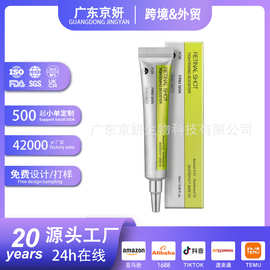 跨境RETINAL SHOT TIGHTENING BOOSTER视黄醇眼霜滋润眼部肌肤