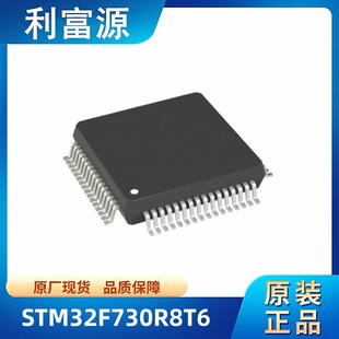 STM32F730R8T6  ���bQFP-64 ΢��������Ƭ�CоƬIC