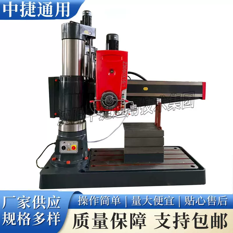 Z3050x16机械摇臂钻床 圆柱立式钻床 多功能金属钻孔攻丝设备
