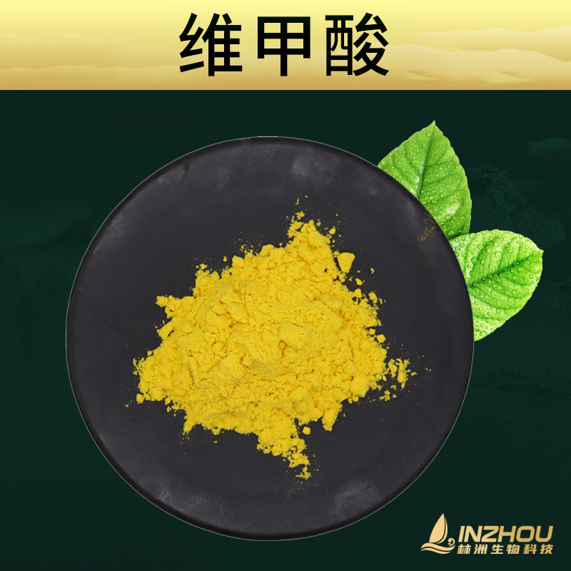 维甲酸  维A酸 林洲工厂 现货包邮  化妆品原料 维生素甲酸粉末