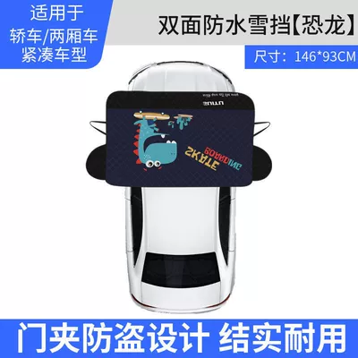 Suitable for Car Front Windshield Snow Cover Winter New Cute Erha Anti-Freeze Anti-Snow Sunshade Sun Protection Snow Cover (Car snow shield) - universal-type-for-cars-double-sided-thickening-cold-and-frost-resistant-dinosaur