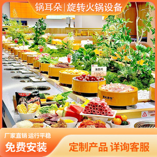 Rotating small chafing dish equipment full set buffet table rotating smokeless purification rinse roasting integrated fragrant pavilion Xi home