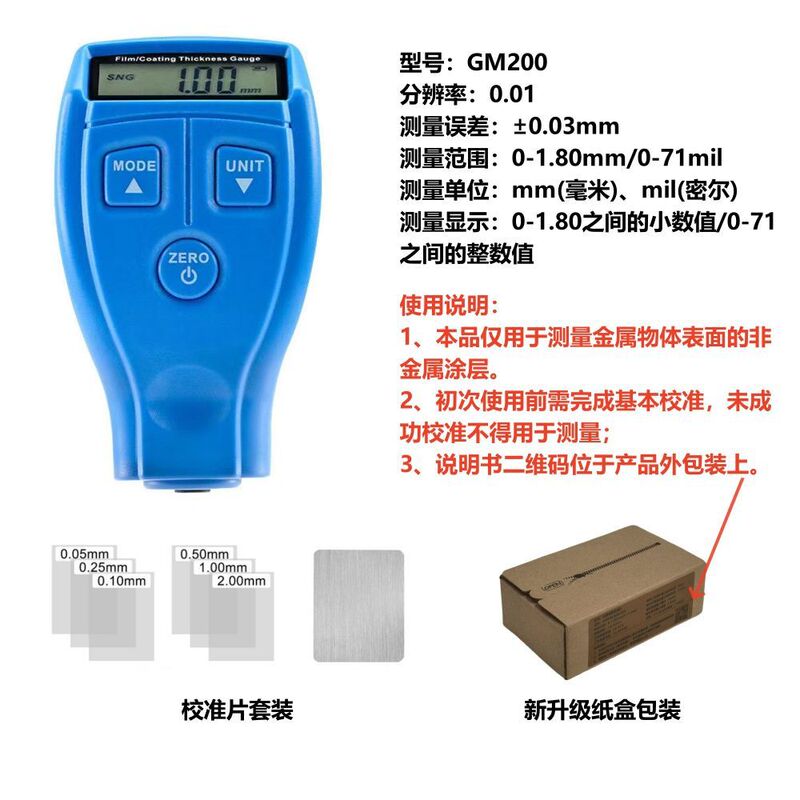 漆膜仪车膜仪高精度车漆检测仪测漆仪涂层测厚仪油漆汽车漆面厚度|undefined