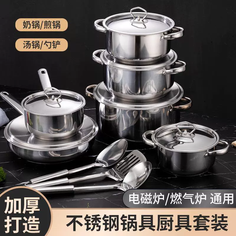 Set stainless steel, multilayer kitchenware, wholesale, (Cross-border trading), increased thickness, 15 pieces
