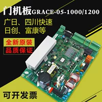 Дверная плата Гуанъи лифта GRACE05-1200/1000 Сычуань Экспресс Fujitsu Nichuang Fukang 6500226