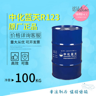 Sinochem Blue Sky R123 Refrigerant Advanced Cleaning Agent Original Genuine
