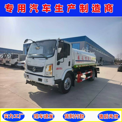 Dongfeng Huashen T1 Greening Spraying Vehicle 9-Cubic-Meter Single-Bridge Sprinkler Truck Yunnei 160-Horsepower Water Tanker