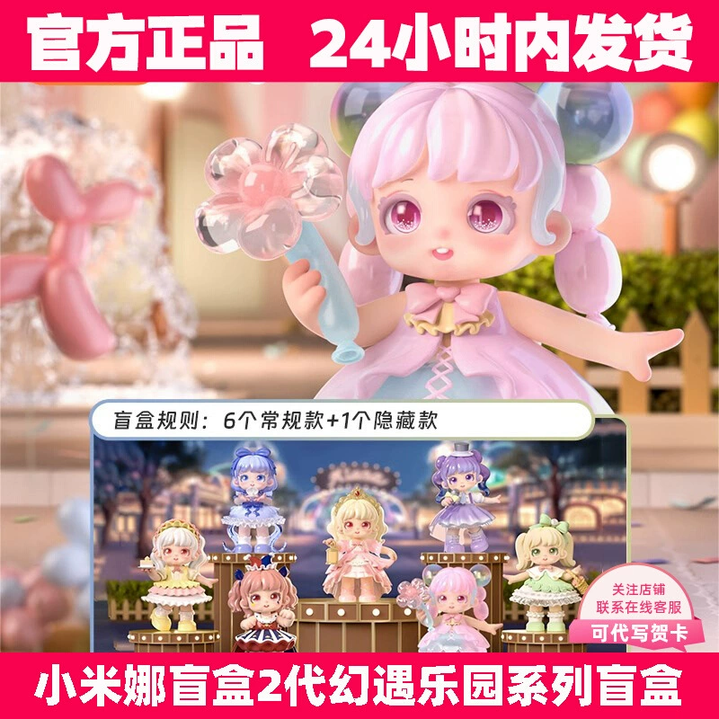 Аутентичные Miana Xiaomi Mina второго поколения, фэнтезийный рай, глухая коробка, милые куклы, украшения, подарок для девочек, модные игрушки ручной работы
