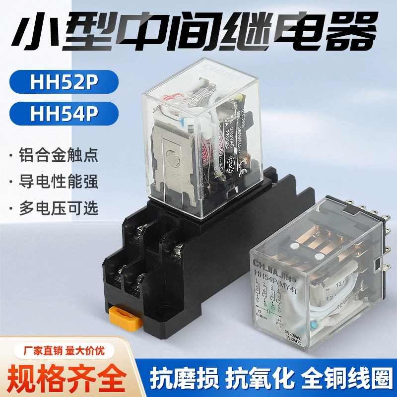 Реле малогабаритное HH52PL, электромагнитное, промежуточное, силовое, с серебряными контактами, прямые поставки с завода