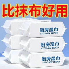 台所のウェットティッシュは油汚れに行きます。