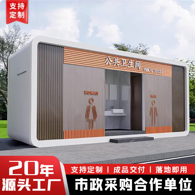 관광지 친환경 공중화장실, 야외 조립식 문화관광 완제품 공중화장실, 이동식 화장실 맞춤 제작
