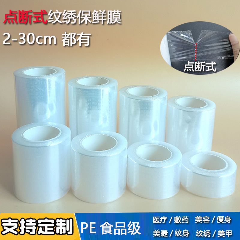 Disposable Tear-Off Cling Film for Eyebrow and Lip Tattooing, Beauty Salon Special Tear-Off Cling Film