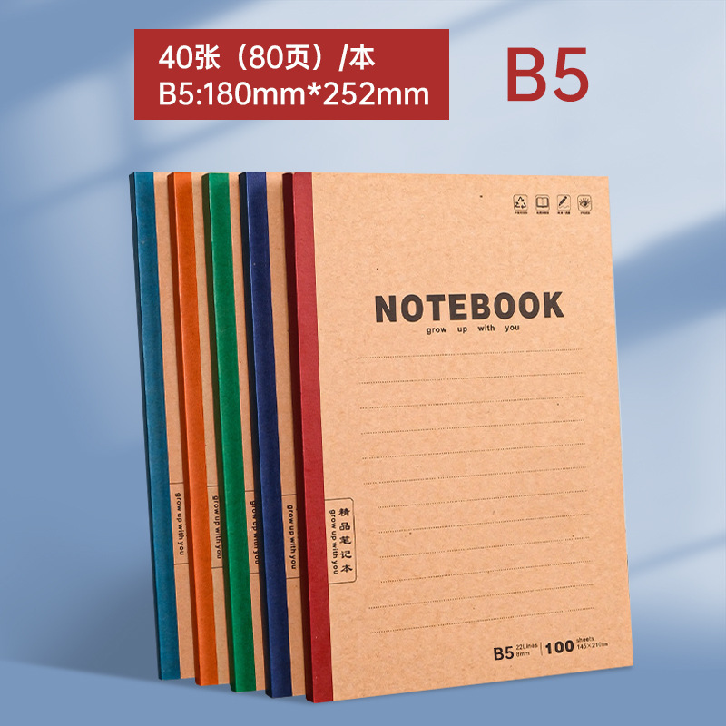 A5クラフト紙のオフィスノートは簡単に厚さを厚くします。|undefined