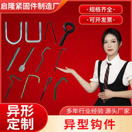 高强度异形钩件D型扣双U型骑马螺丝三角扣圆环不锈钢镀锌异形钩件