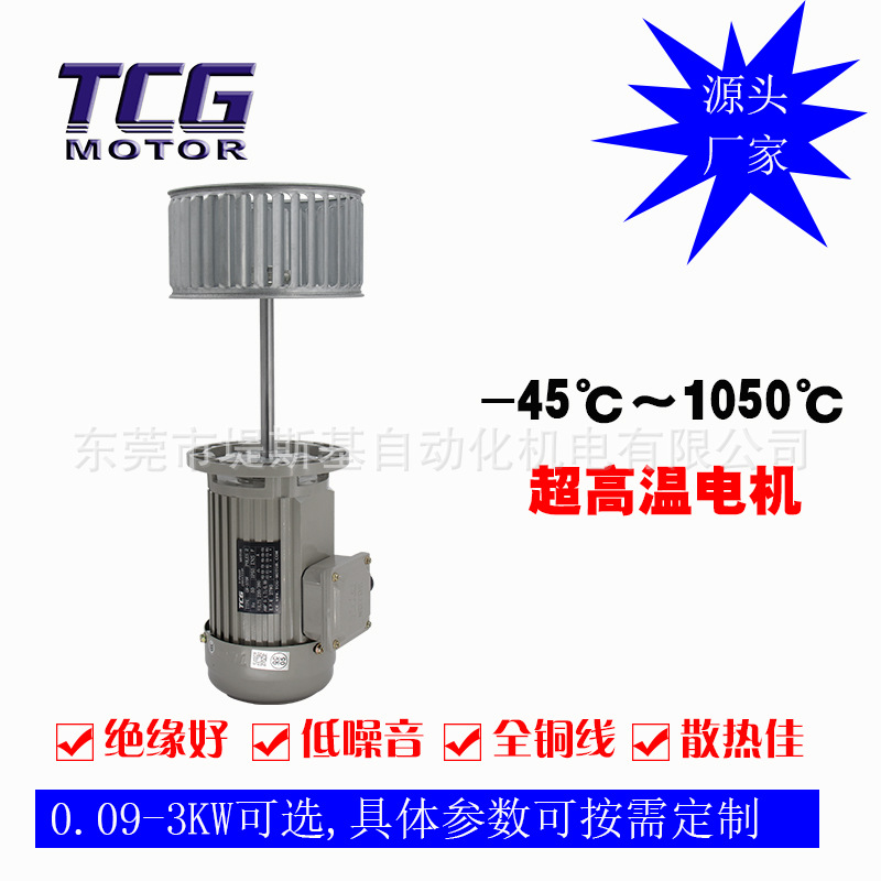 耐高温烤箱配离心风轮风机马达 烘干线隧道炉电动机 稳定性较佳