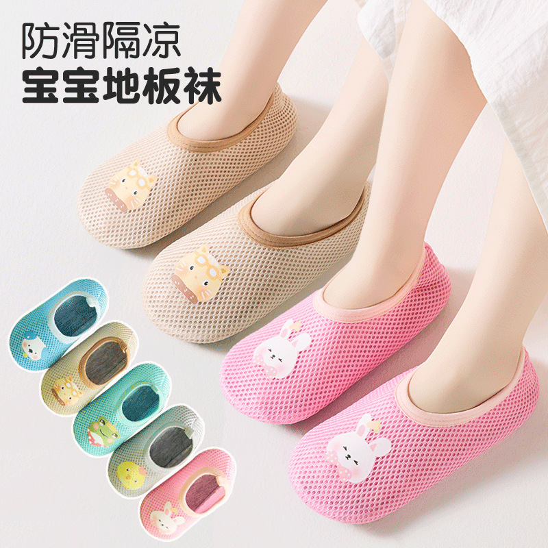 Summer Thin Breathable Solid Color Indoor Adult Floor Shoes with Thick Non-Slip Soles and Adult and Children's Floor Socks Summer Thin Breathable Solid Color Indoor Adult Floor Shoes with Thick Non-Slip Soles and Adult and Children's Floor Socks
