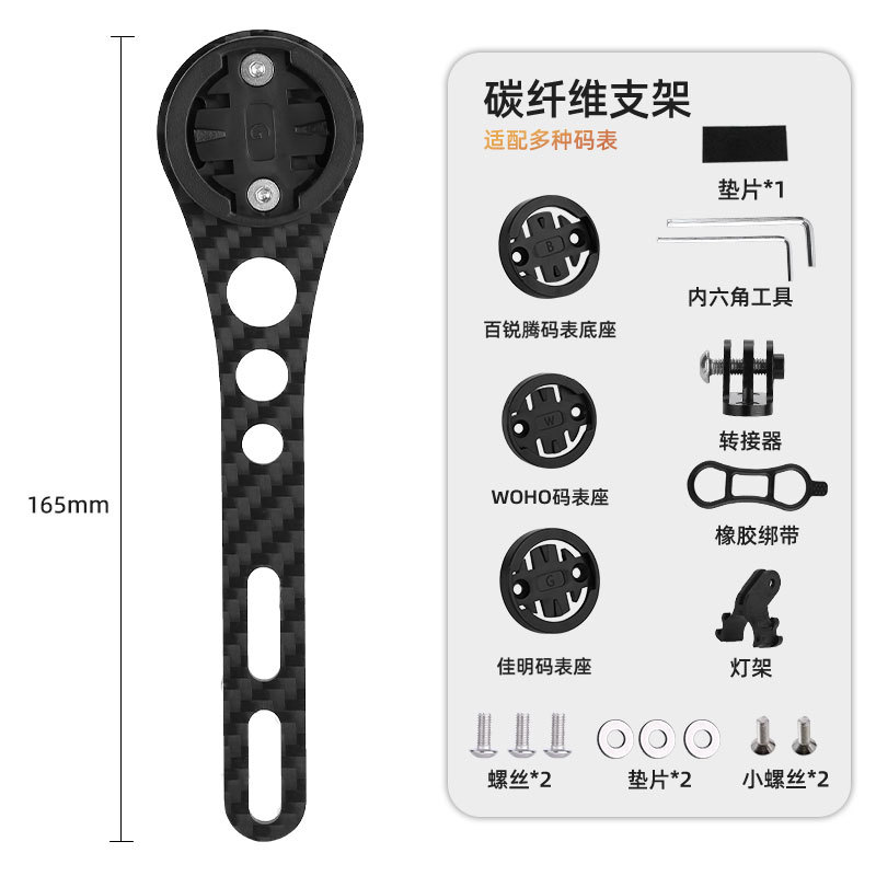 Fibra de carbono (165 mm)