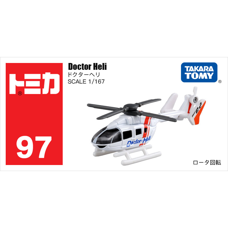 No. 97 medical emergency helicopter 801139