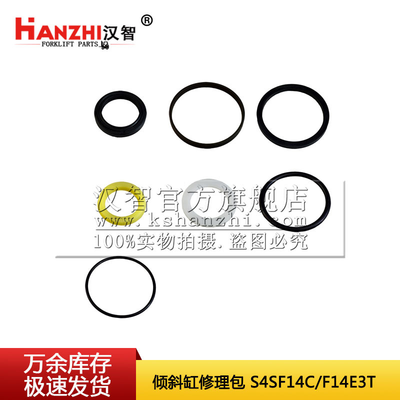 Sello de aceite de carretilla elevadora 94304-40140 para Mitsubishi S4SF14CF14E3T sello de cilindro de inclinación kit